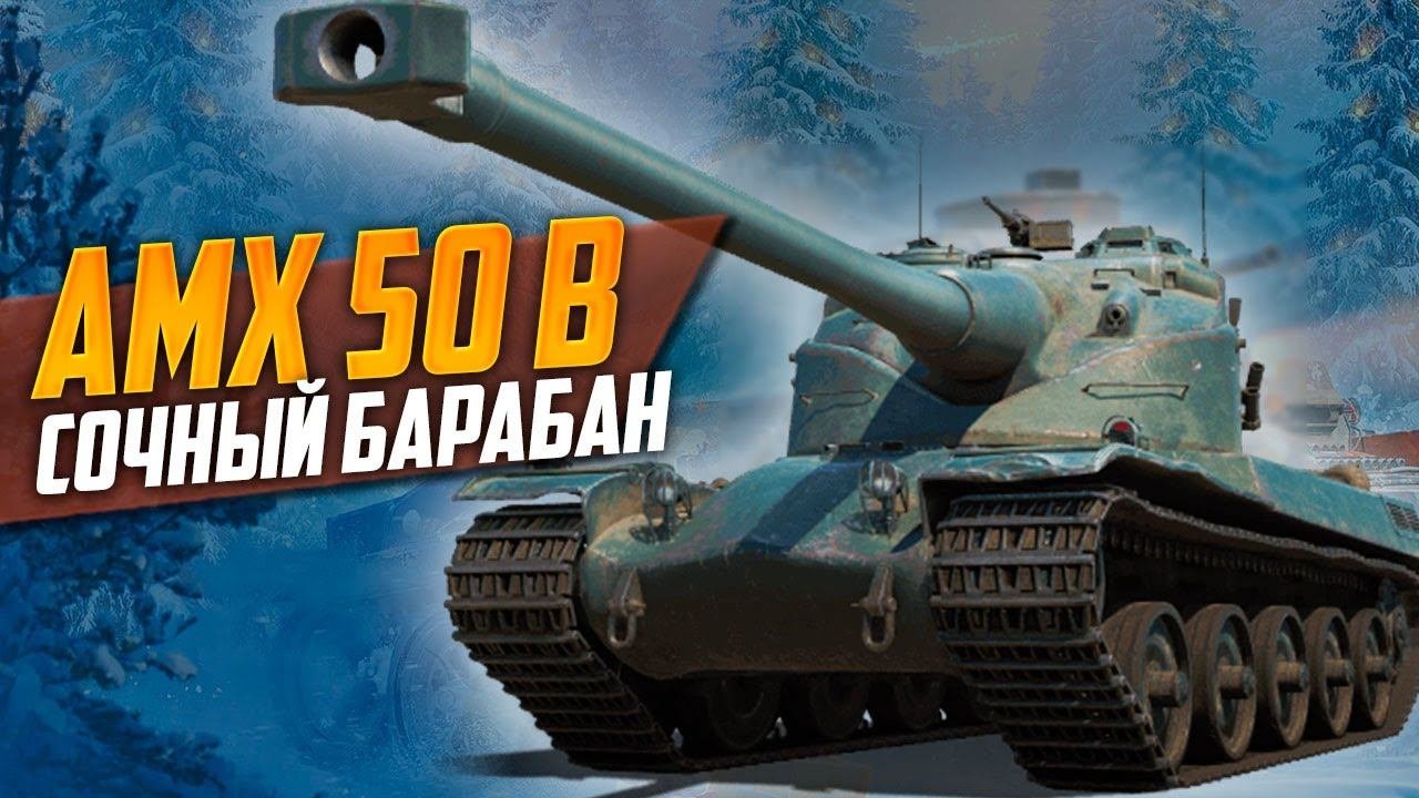 Перфект танки