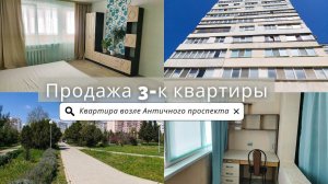 КВАРТИРА в СЕВАСТОПОЛЕ ВОЗЛЕ АНТИЧНОГО и МОРЯ - ПРОДАЖА | ПМЖ в КРЫМУ | НЕДВИЖИМОСТЬ СЕВАСТОПОЛЯ