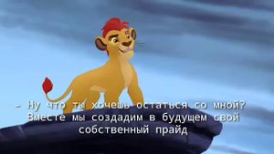 История Нинду, сына Шрама( Король лев) Моя версия