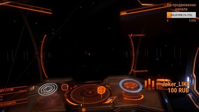 Прохождение Elite: Dangerous ▶ ЗВЕЗДНЫЙ ЛАБИРИНТ