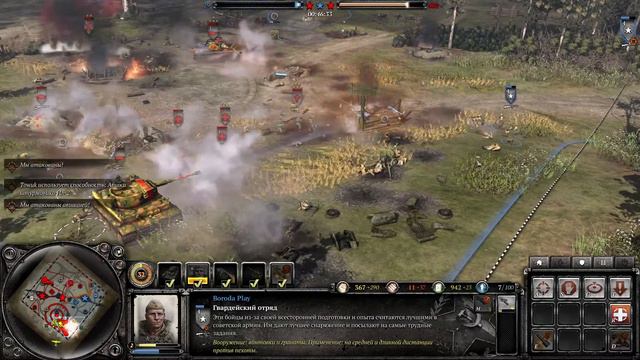 Company of Heroes 2 стрим , отхватил по п@здаку-дважды