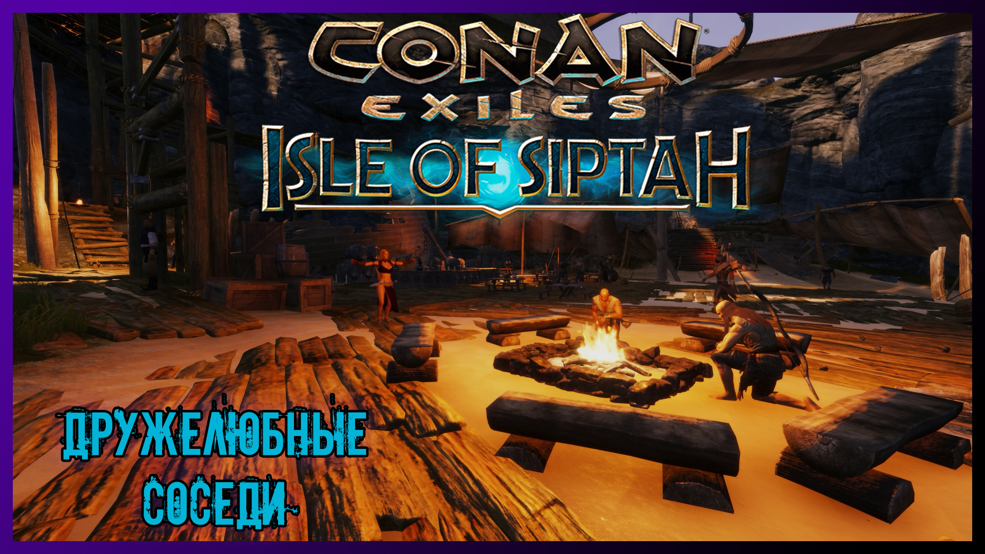 Conan exiles isle of siptah карта. Conan Exiles Isle of Siptah карта ресурсов. Conan Exiles Isle of Siptah лей храмы. Conan Exiles Isle of Siptah рецепты на карте.