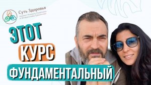 Отзыв о курсе по здоровью от Инги Гринблат (натуропат, блогер, зож активист) #медальтернатива