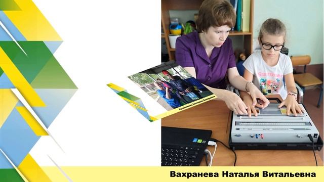 День психолога