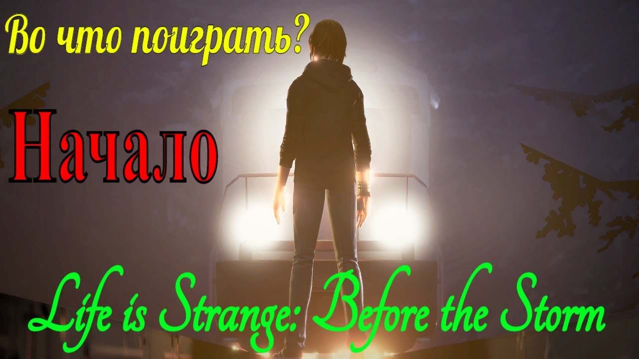 Life is strange Before the Storm #1 Начало Эпизод 1. Прохождение #RitorPlay