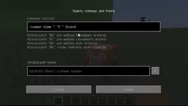 Как заспавнить большого слизня в Minecraft смотреть онлайн