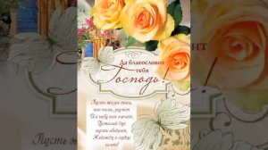 С Днем рождения сестра, Ирина!христианское поздравление