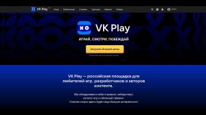 VK Play for Linux - суровая реальность.