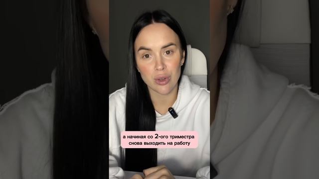 Декретный отпуск