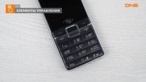 Распаковка телефона Itel it5615 / Unboxing Itel it5615