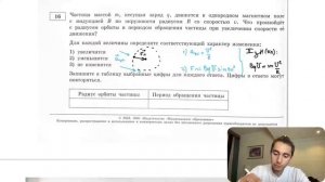Частица массой m, несущая заряд q, движется в однородном магнитном поле с индукцией B по - №33115