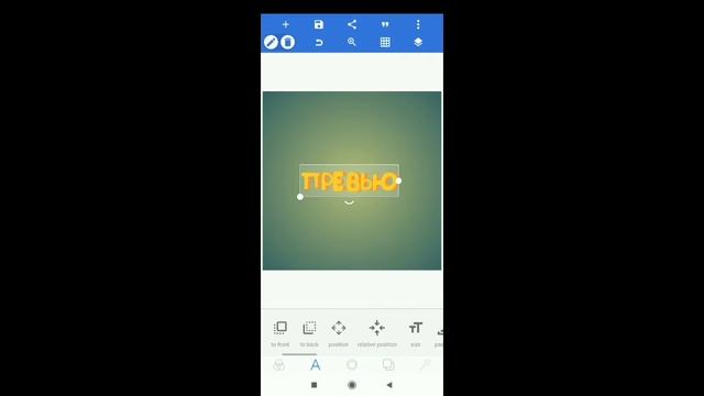 КАК СДЕЛАТЬ ЗОЛОТОЙ ТЕКСТ В PIXELLAB