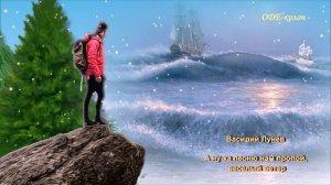 Василий Лунёв - А ну-ка песню нам пропой, веселый ветер