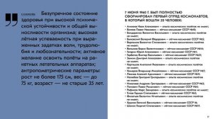 Гагаринский урок «Космос – это мы»