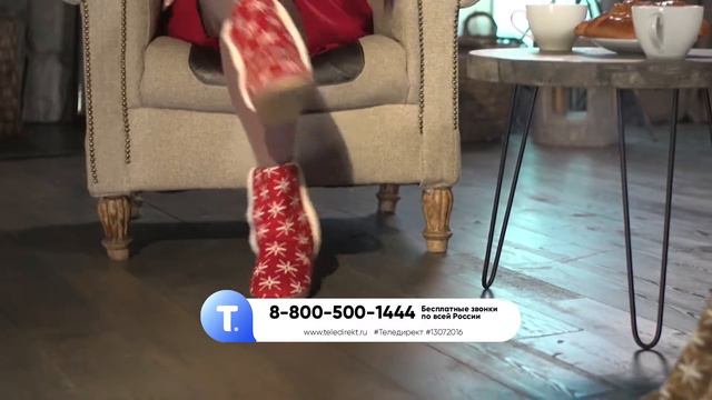 Угги "Милый дом" смотреть онлайн