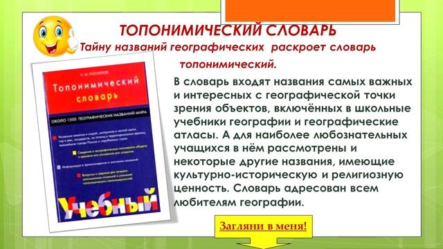 Кладовая мудрости и знаний – СЛОВАРИ смотреть онлайн