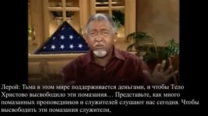 3 Божья цель для переливания через край, Кеннет Коупленд, Лерой Томпсон