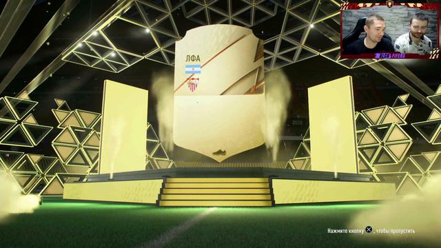 FIFA 22 HEADLINERS Большой пакоппениг!!!! смотреть онлайн