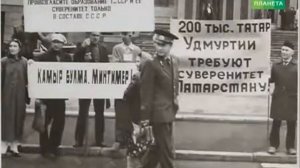 Татарстан суверенитеты  I бүлек