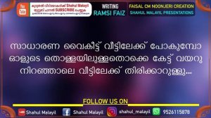 Moilanji Monjulla Shahana - Part- 3 - Ramsi Fais - Shahul Malayil - ആരാണു പുതിയ സാർ