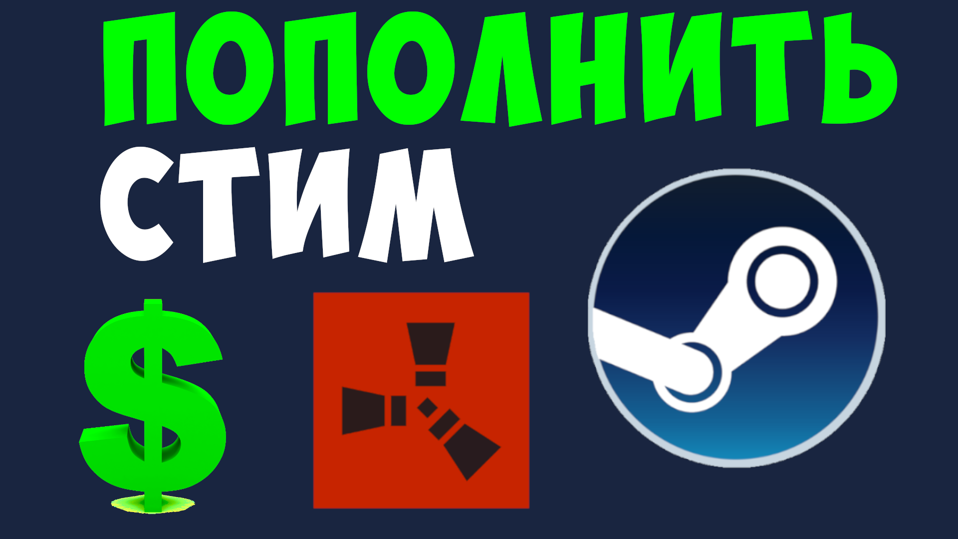 Купить Игру Rust Steam