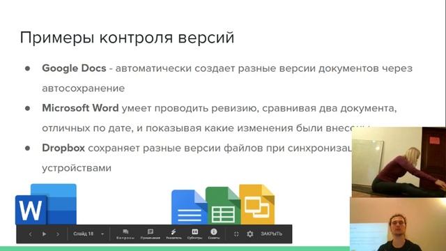 Инструменты разработчика, часть 1. IT+Yoga+English смотреть онлайн