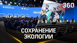 Обновление нацпроекта «Экология»: что изменится до 2030 года?