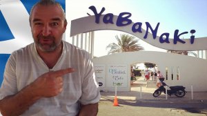 Приколы греческого языка