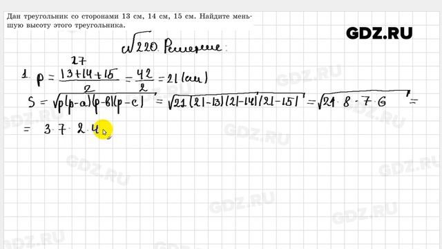 № 220 - Геометрия 8 класс Казаков смотреть онлайн