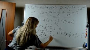 Симметрические  уравнения