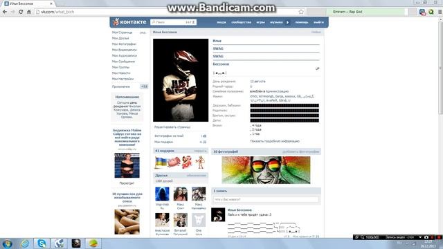 2 бага,и как получить подарок на халяву смотреть онлайн