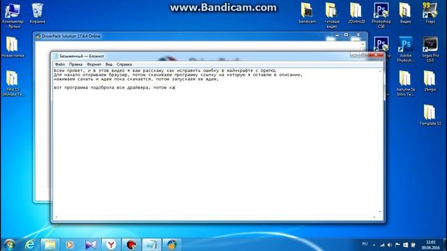 Как исправить ошибку OpenGL в Minecraft