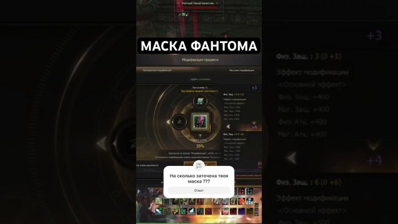 100 масок фантома за 7000 рублей lineage 2