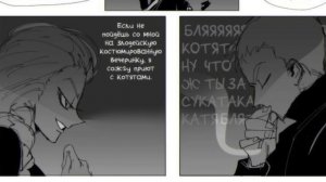 •|Эмм я правда тебе нравлюсь...|•Озвучка Комиксов по Зайчику (Tiny Bunny)