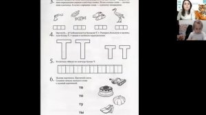 №46 Онлайн Занятия. Подготовка к школе детей 4-7 лет ? #ZOOM ? #ONLINECLASS