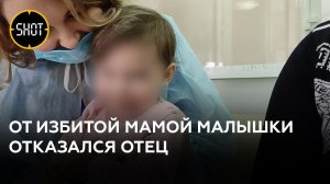 Полуторагодовалую девочку, которую зверски избивала мать, будет воспитывать бабушка