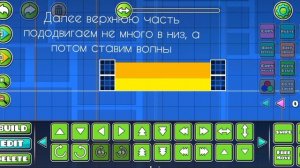 Как сделать лаву, ЧТОБЫ менялся фон и ДВИГАЛИСЬ блоки в геометри даш? РЕШЕНИЕ ЗДЕСЬ!!!