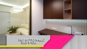 Кружевная гостиная с кабинетом, зоной отдыха и тайниками для аудиосистемы | «Квартирный вопрос»