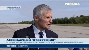 Завод Антонов представил новый Ан-2-100