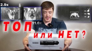 Тепловизионный монокуляр iRay Unique UH 35