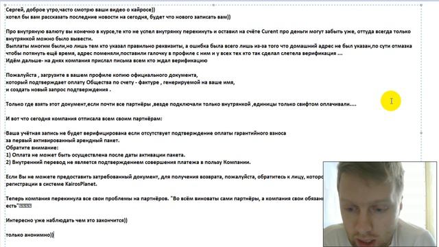 Кайрос Новости смотреть онлайн