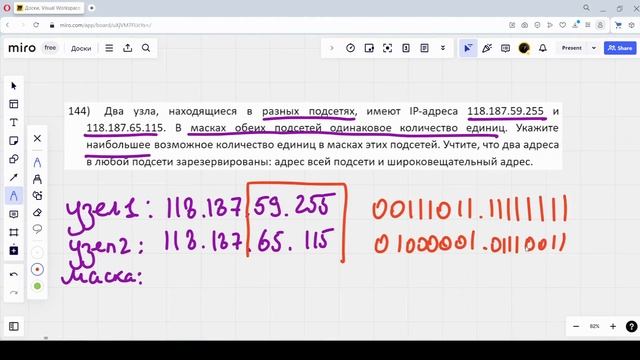 Решение ЕГЭ №13 по информатике | Сборник К. Ю. Полякова №144 смотреть онлайн