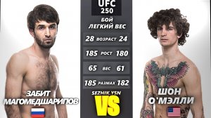 UFC БОЙ Забит Магомедшарипов vs Шон О'Мэлли (com.vs com.) 3 steam kay