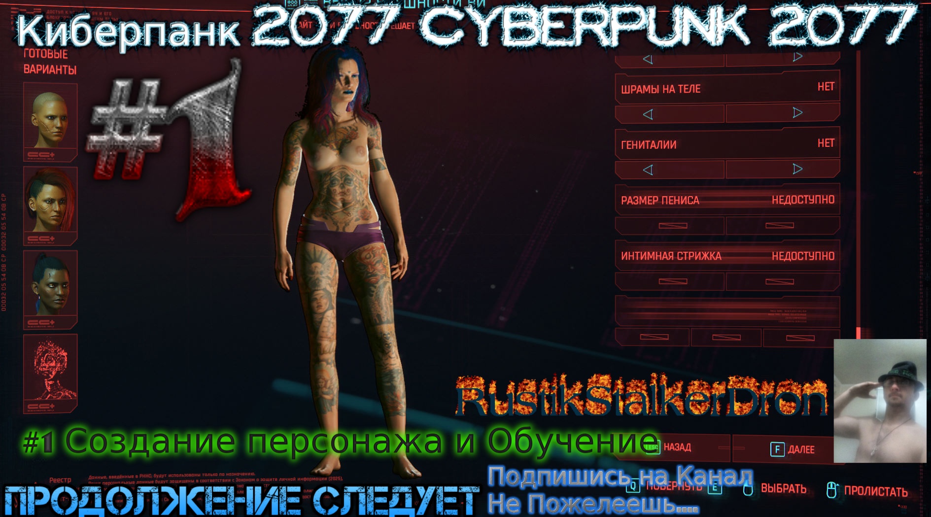 Cyberpunk 2022 на русском фото 16