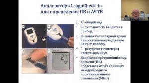 Лекция 09.11.21 4кМПФ Лаб. исследования в диагностике неотложных состояний. проф.каф. Козлов А.В.