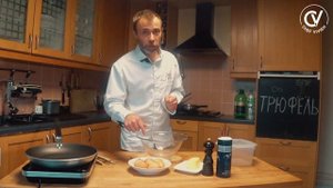 ГРИБ ТРЮФЕЛЬ. Как его едят во Франции, сколько стоит и как выбрать. Рецепты французского шеф-повара