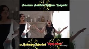 Альпият Алиева