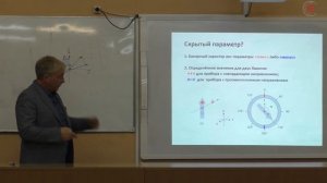 Михаил Осокин: "Неравенства Белла"