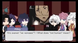 Bonten react to Takemichi and Hinata as Mori and Kouyou | Slight Mitake | | RU/ ENG|