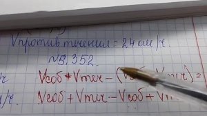 математика 5 класс номер 5 352